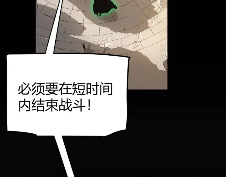 《我来自游戏》第258话 所追求的东西图44