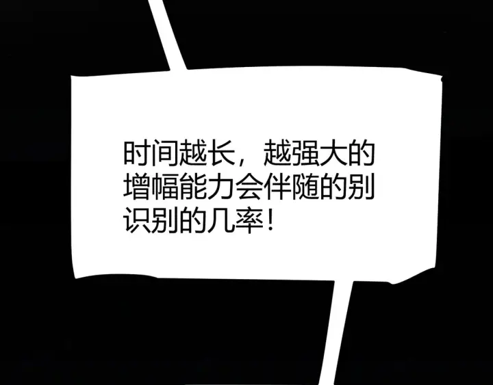 《我来自游戏》第258话 所追求的东西图45