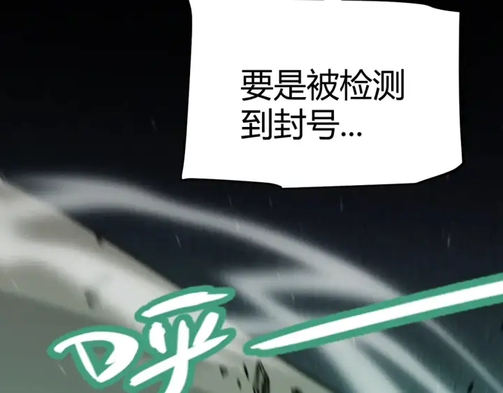 《我来自游戏》第258话 所追求的东西图46