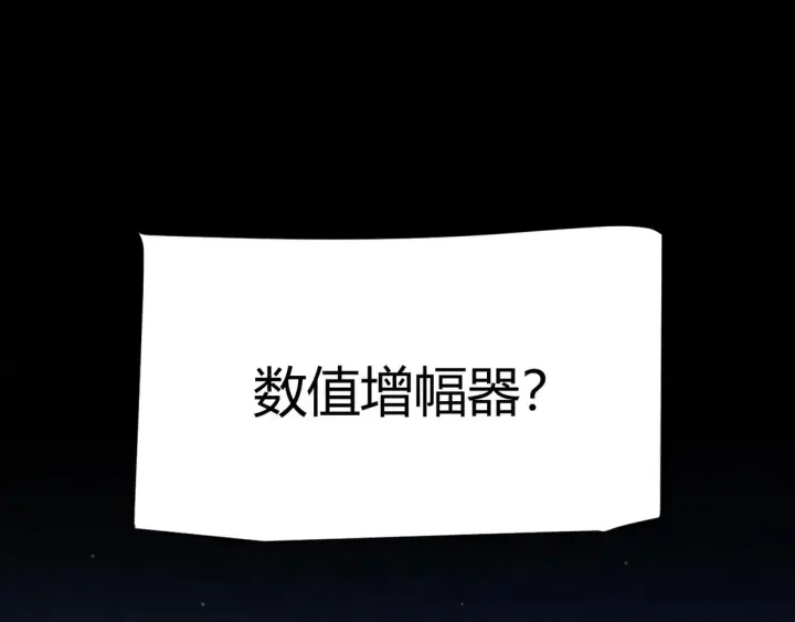 《我来自游戏》第258话 所追求的东西图5