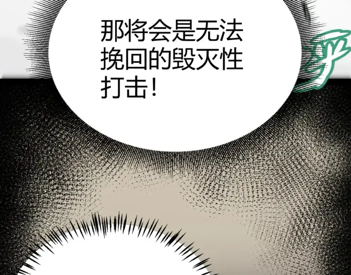 《我来自游戏》第258话 所追求的东西图50