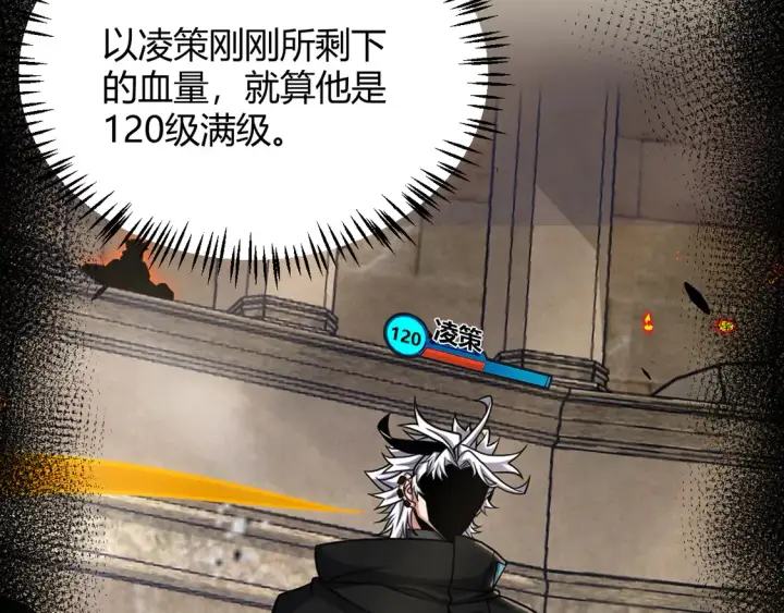 《我来自游戏》第258话 所追求的东西图51