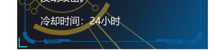 《我来自游戏》第258话 所追求的东西图55