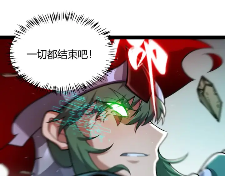 《我来自游戏》第258话 所追求的东西图56