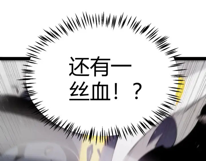 《我来自游戏》第258话 所追求的东西图65