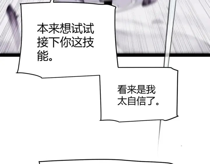 《我来自游戏》第258话 所追求的东西图68
