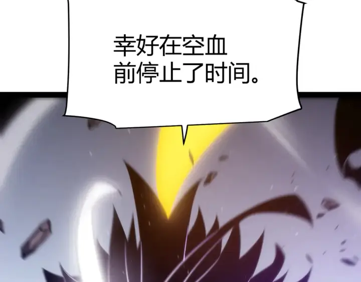 《我来自游戏》第258话 所追求的东西图69