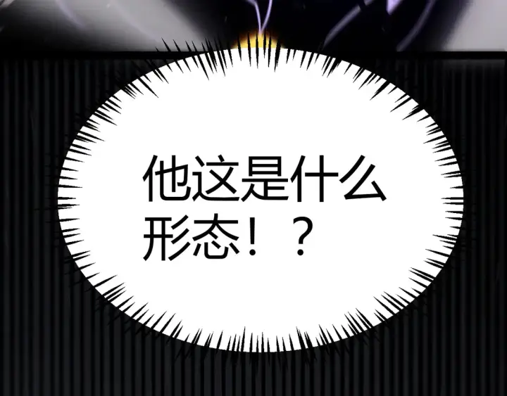《我来自游戏》第258话 所追求的东西图71
