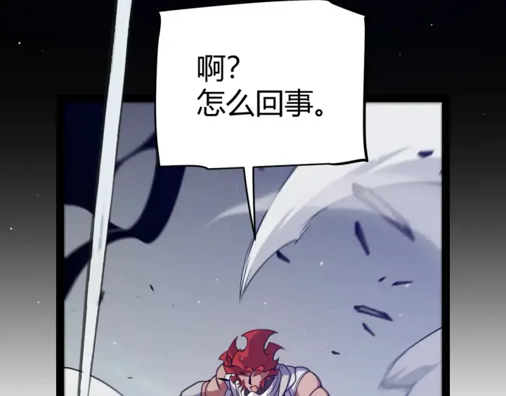 《我来自游戏》第258话 所追求的东西图79