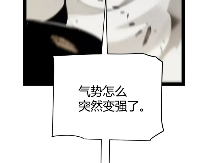 《我来自游戏》第258话 所追求的东西图81