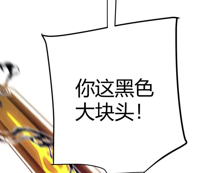 《我来自游戏》第258话 所追求的东西图82