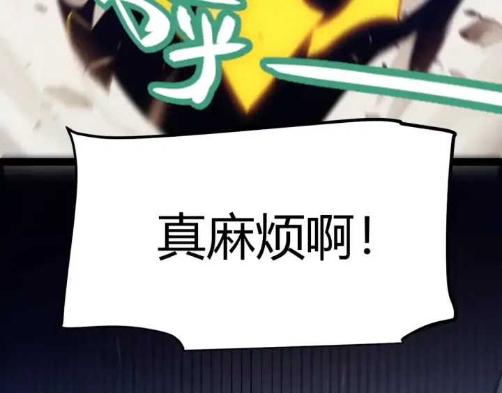 《我来自游戏》第258话 所追求的东西图85