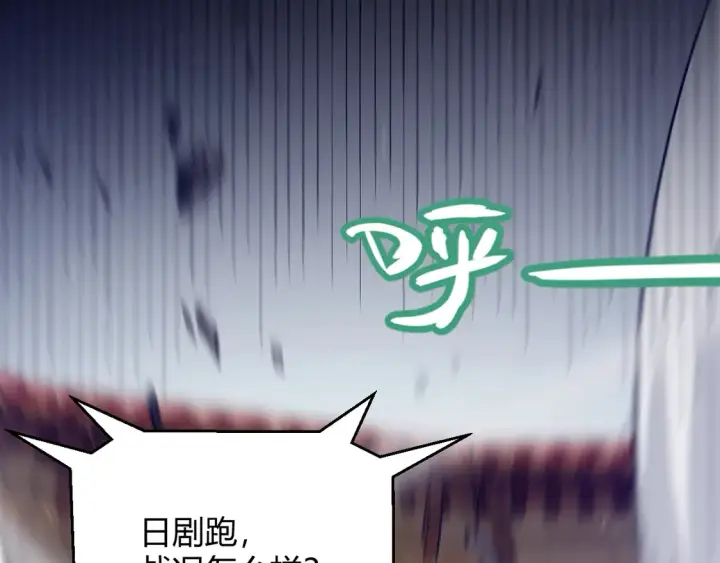 《我来自游戏》第258话 所追求的东西图86