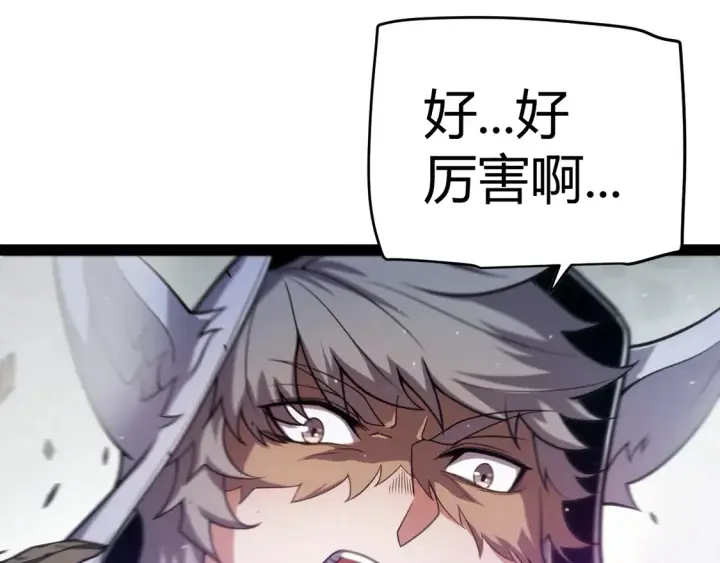《我来自游戏》第258话 所追求的东西图89