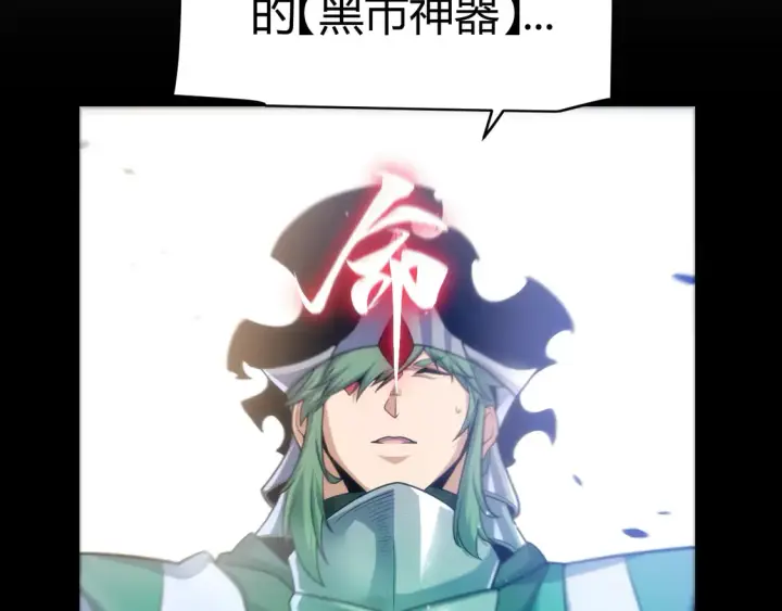 《我来自游戏》第258话 所追求的东西图9