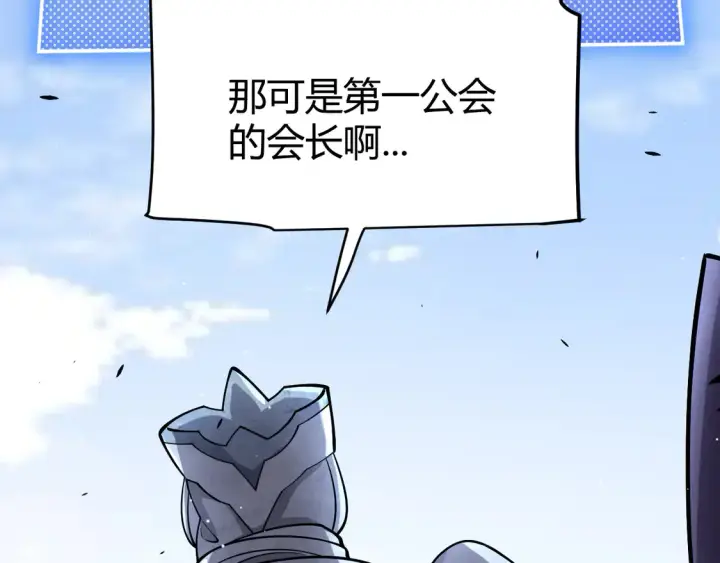 《我来自游戏》第259话 真正的复仇者图10