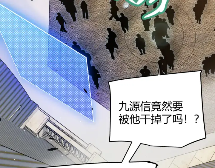 《我来自游戏》第259话 真正的复仇者图101