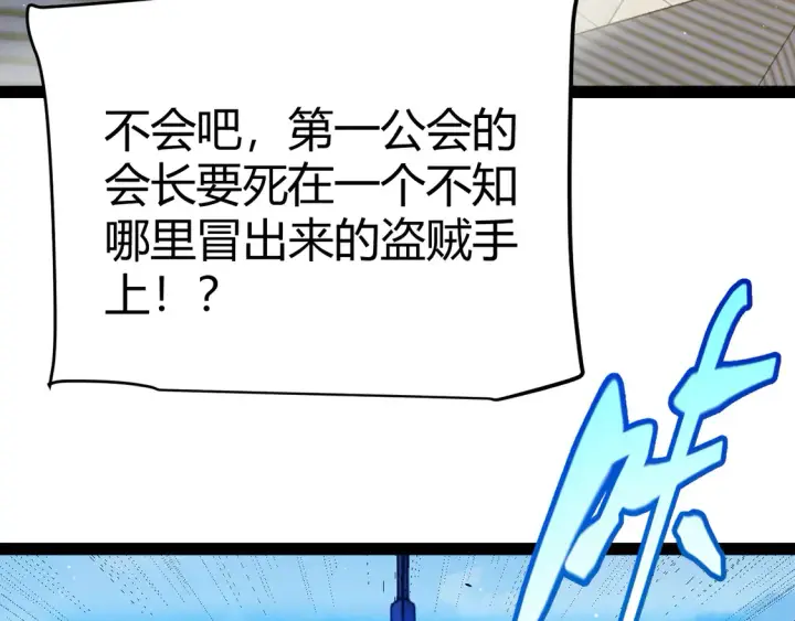 《我来自游戏》第259话 真正的复仇者图102