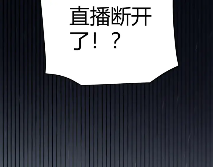 《我来自游戏》第259话 真正的复仇者图106
