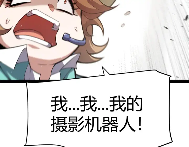 《我来自游戏》第259话 真正的复仇者图110
