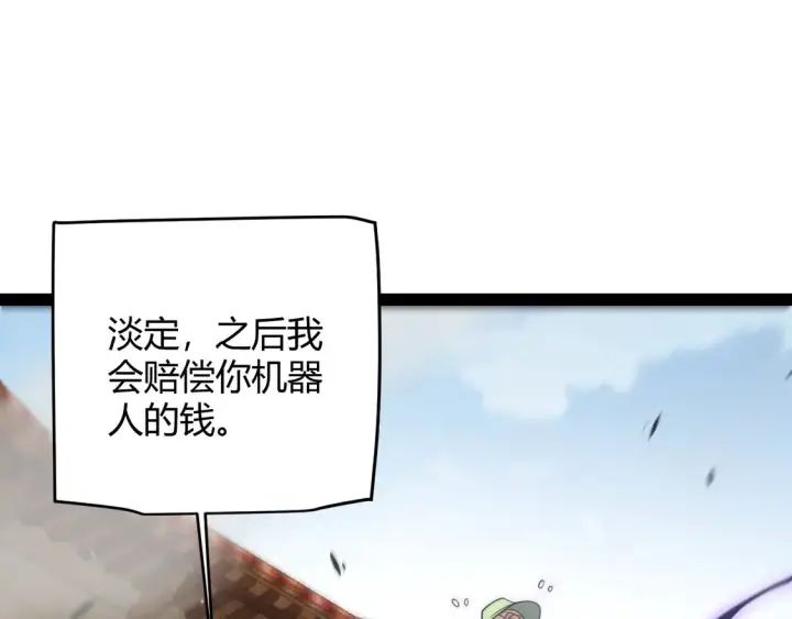 《我来自游戏》第259话 真正的复仇者图112
