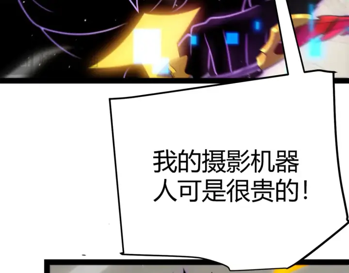 《我来自游戏》第259话 真正的复仇者图114