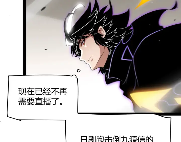 《我来自游戏》第259话 真正的复仇者图115
