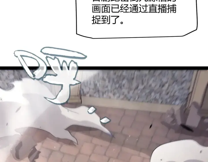 《我来自游戏》第259话 真正的复仇者图116