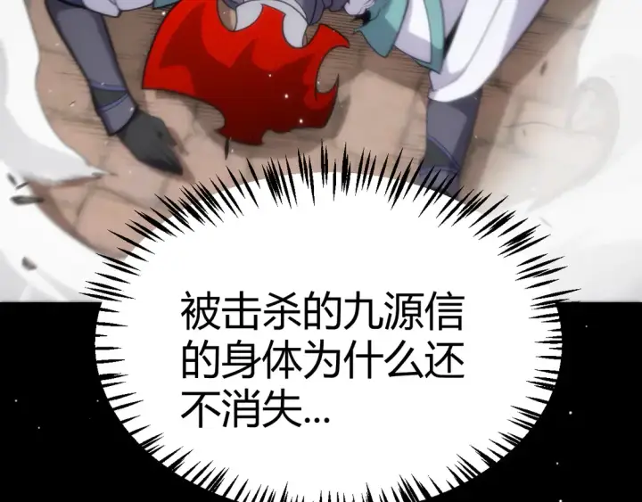《我来自游戏》第259话 真正的复仇者图122