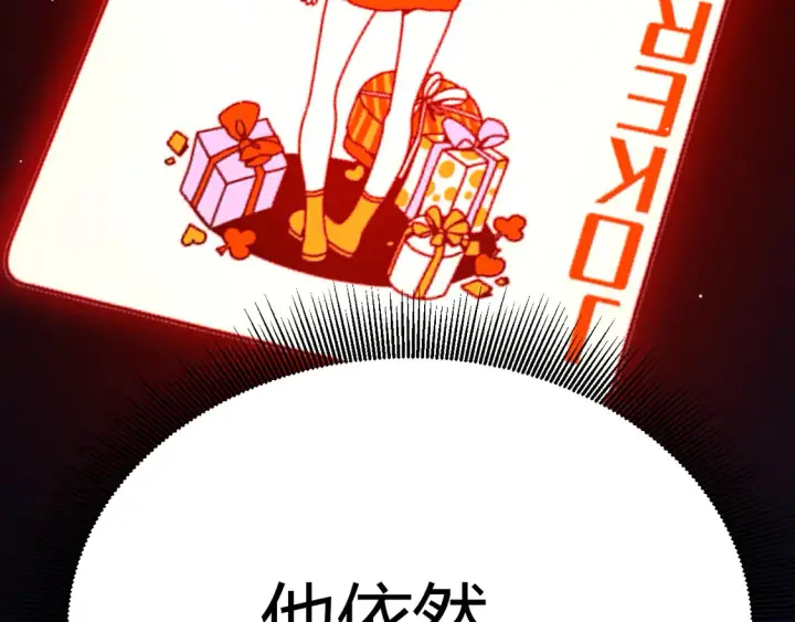 《我来自游戏》第259话 真正的复仇者图129