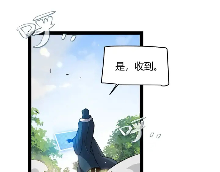 《我来自游戏》第259话 真正的复仇者图13