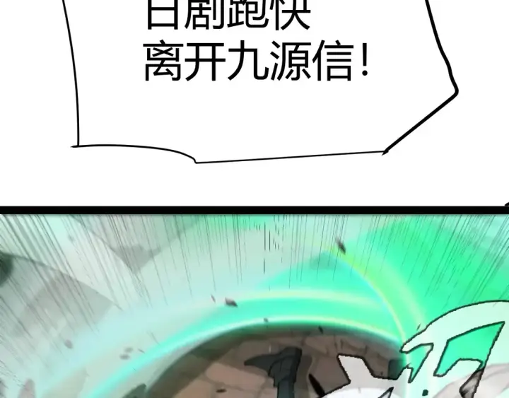 《我来自游戏》第259话 真正的复仇者图136