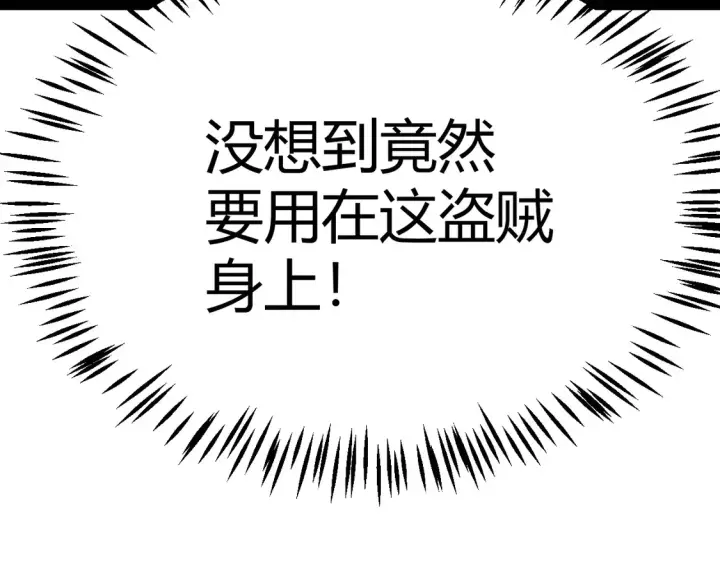 《我来自游戏》第259话 真正的复仇者图145