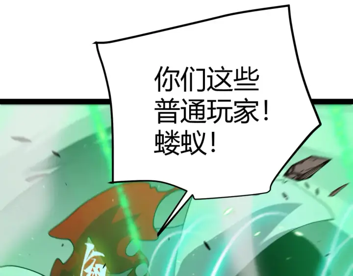 《我来自游戏》第259话 真正的复仇者图146