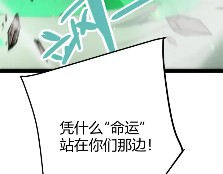 《我来自游戏》第259话 真正的复仇者图148