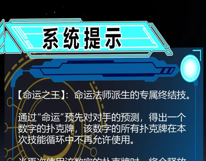 《我来自游戏》第259话 真正的复仇者图153