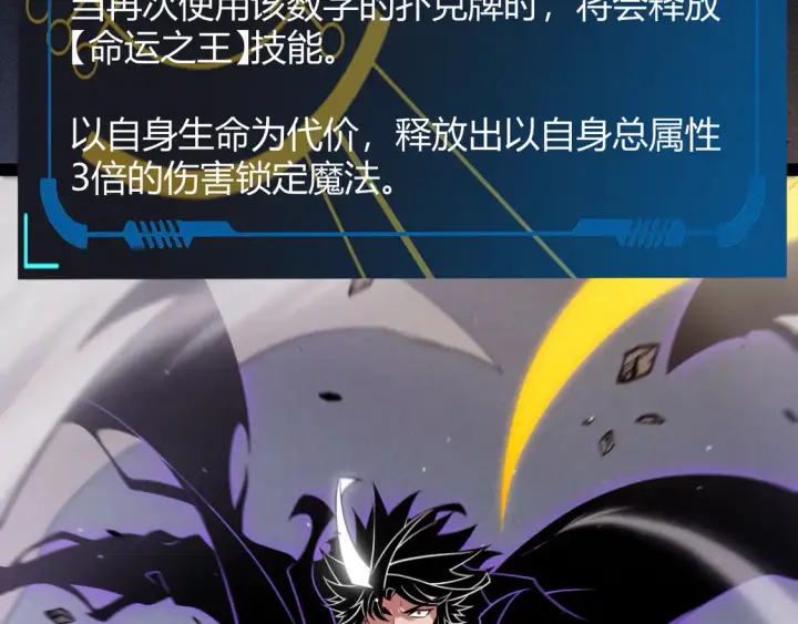 《我来自游戏》第259话 真正的复仇者图154