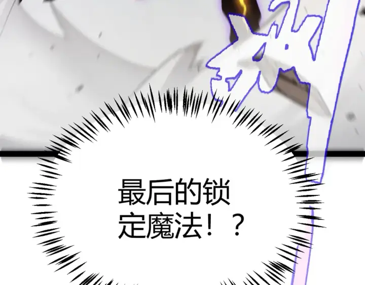 《我来自游戏》第259话 真正的复仇者图156