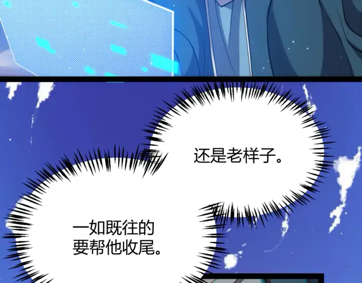 《我来自游戏》第259话 真正的复仇者图16