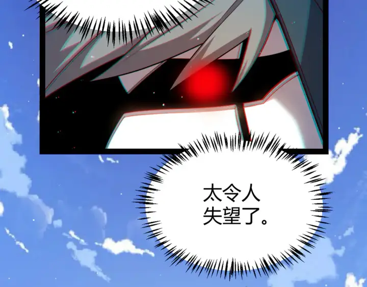 《我来自游戏》第259话 真正的复仇者图17