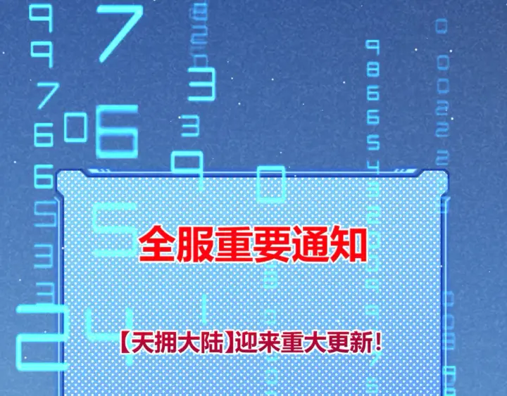《我来自游戏》第259话 真正的复仇者图170