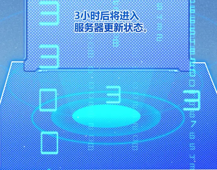 《我来自游戏》第259话 真正的复仇者图171