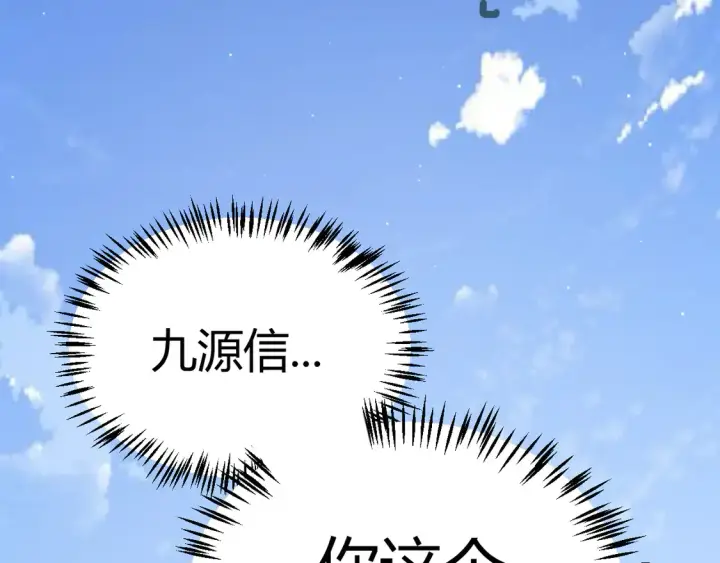 《我来自游戏》第259话 真正的复仇者图18