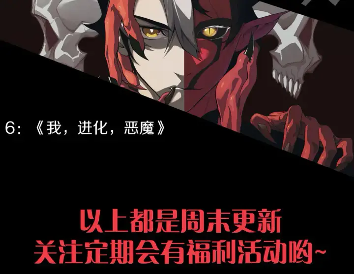 《我来自游戏》第259话 真正的复仇者图182