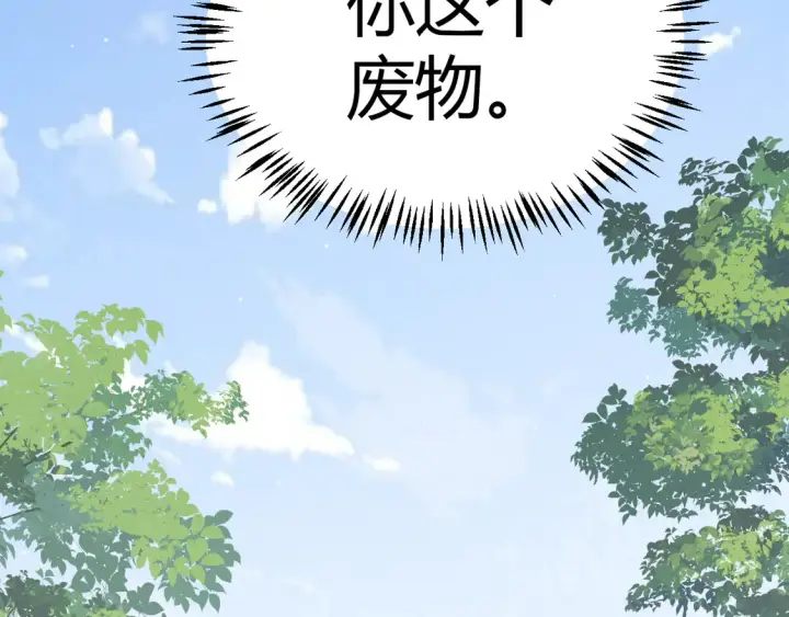 《我来自游戏》第259话 真正的复仇者图19
