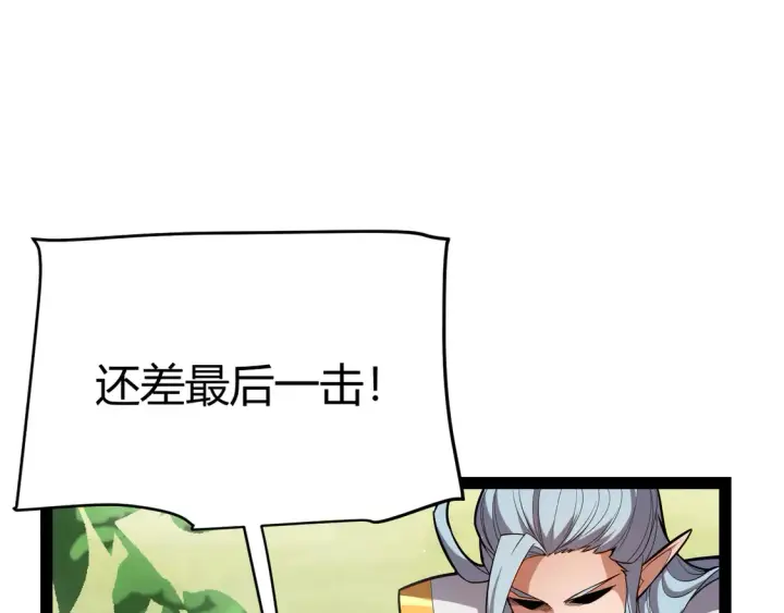 《我来自游戏》第259话 真正的复仇者图26