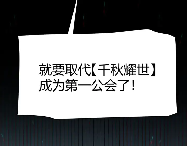 《我来自游戏》第259话 真正的复仇者图31