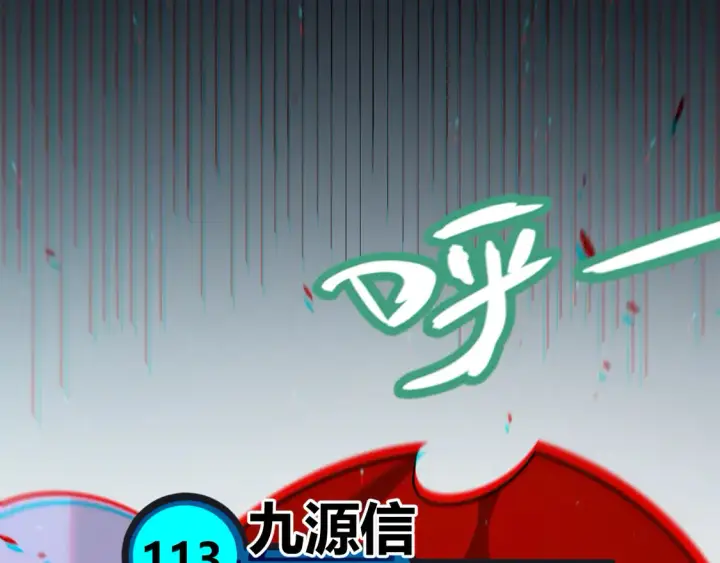 《我来自游戏》第259话 真正的复仇者图32