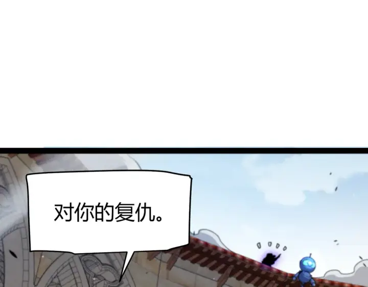 《我来自游戏》第259话 真正的复仇者图36