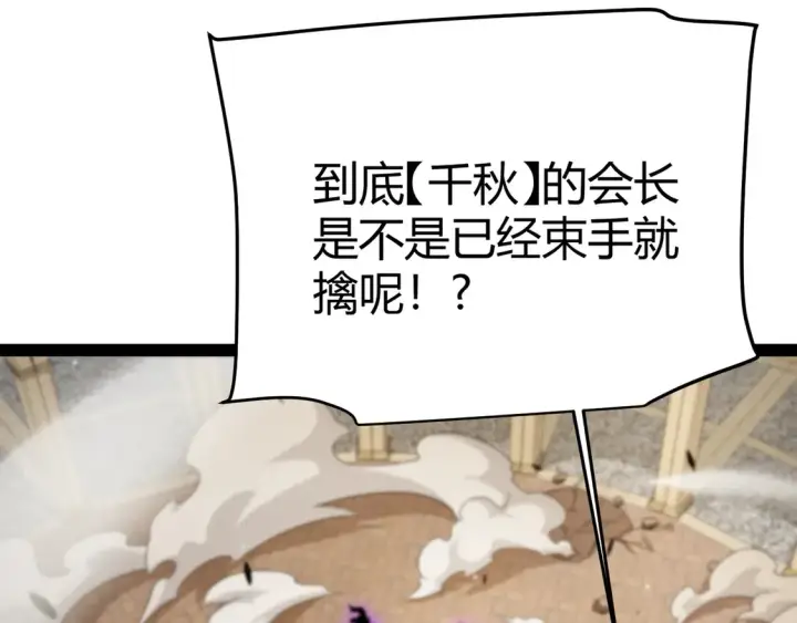 《我来自游戏》第259话 真正的复仇者图38